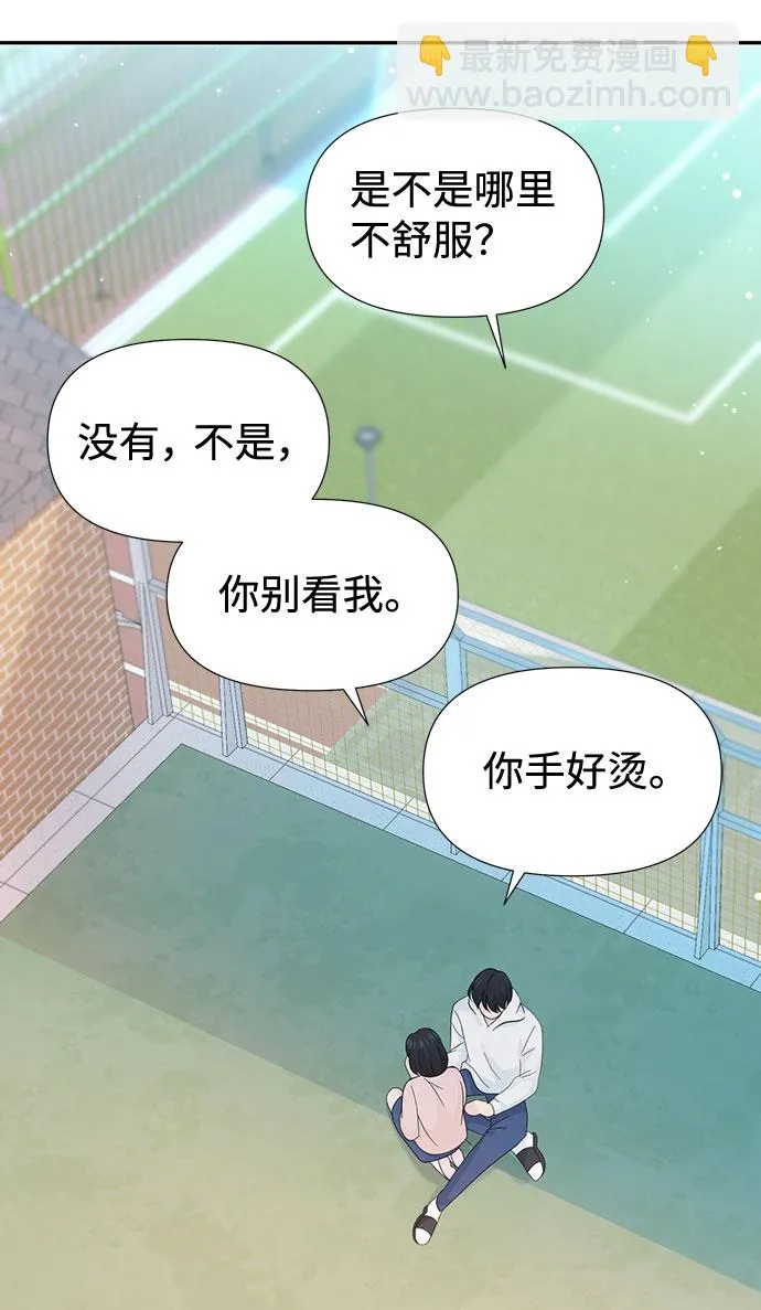 第31话 第32页