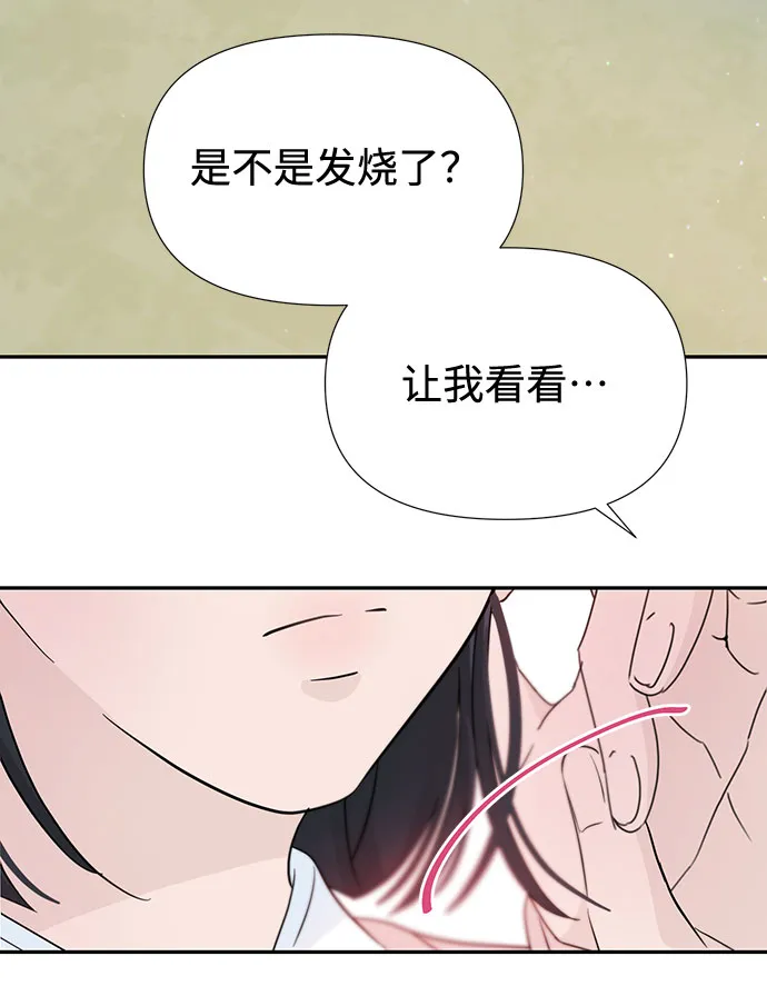 第31话 第33页