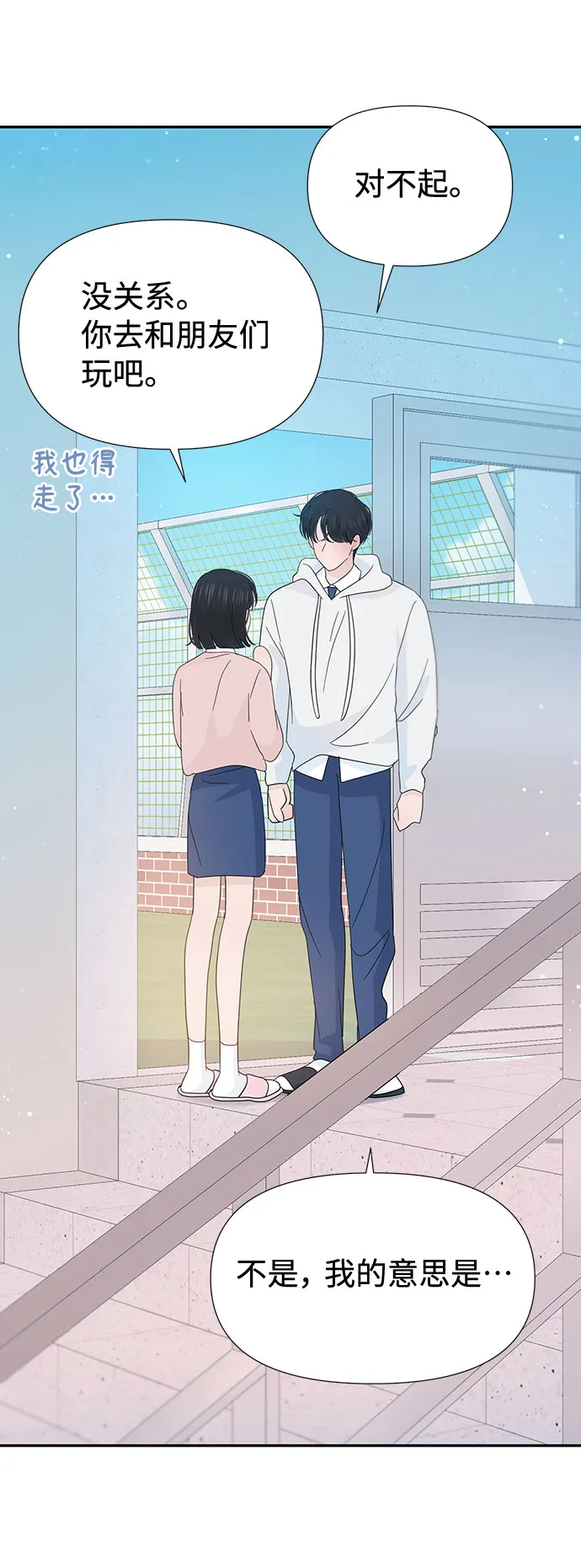 第31话 第51页