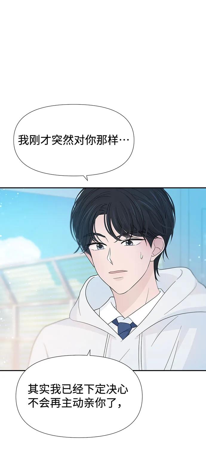 第31话 第52页