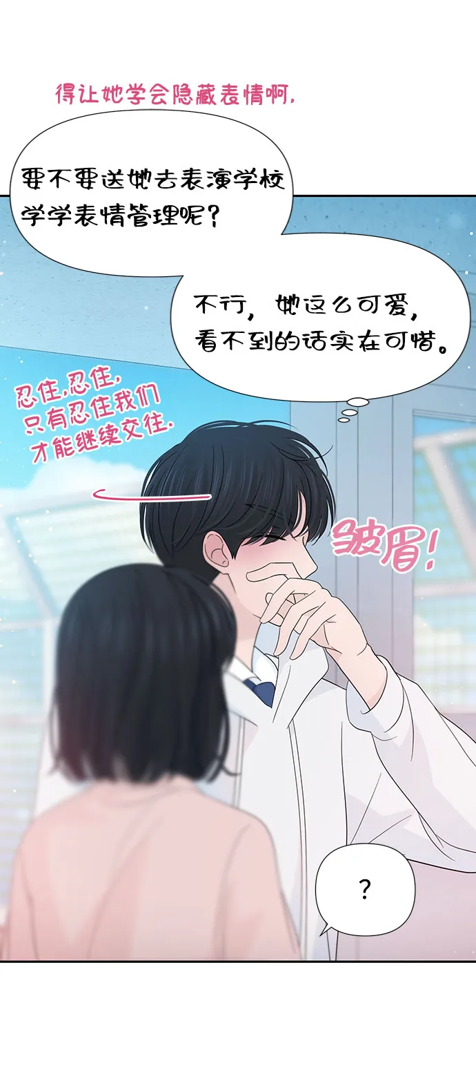 第31话 第54页