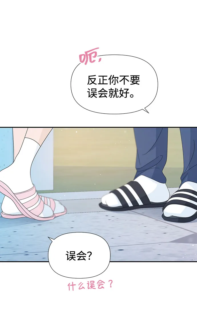 第31话 第55页