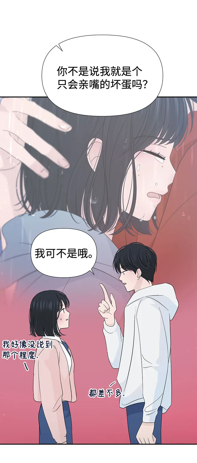 第31话 第56页
