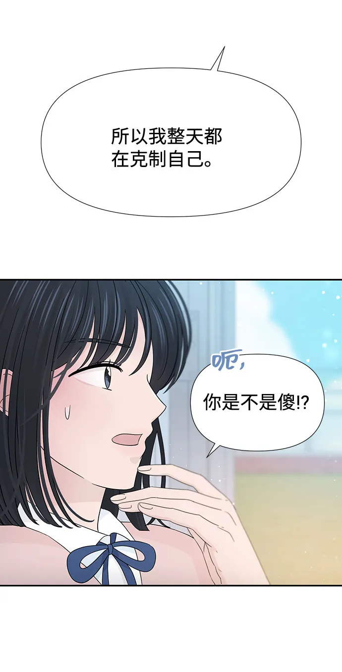 第31话 第57页
