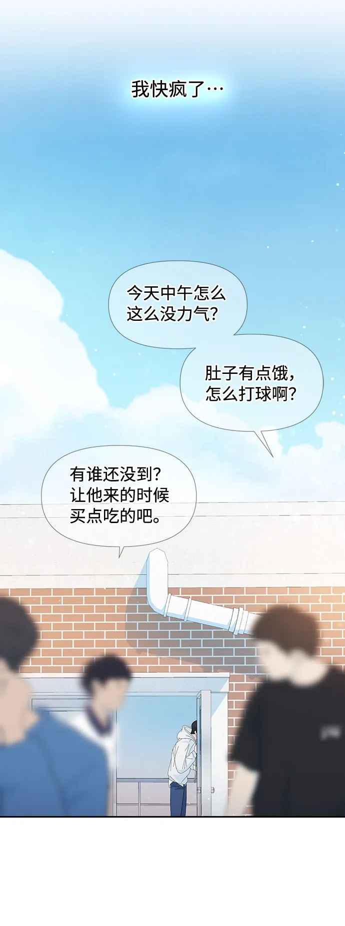 第31话 第61页