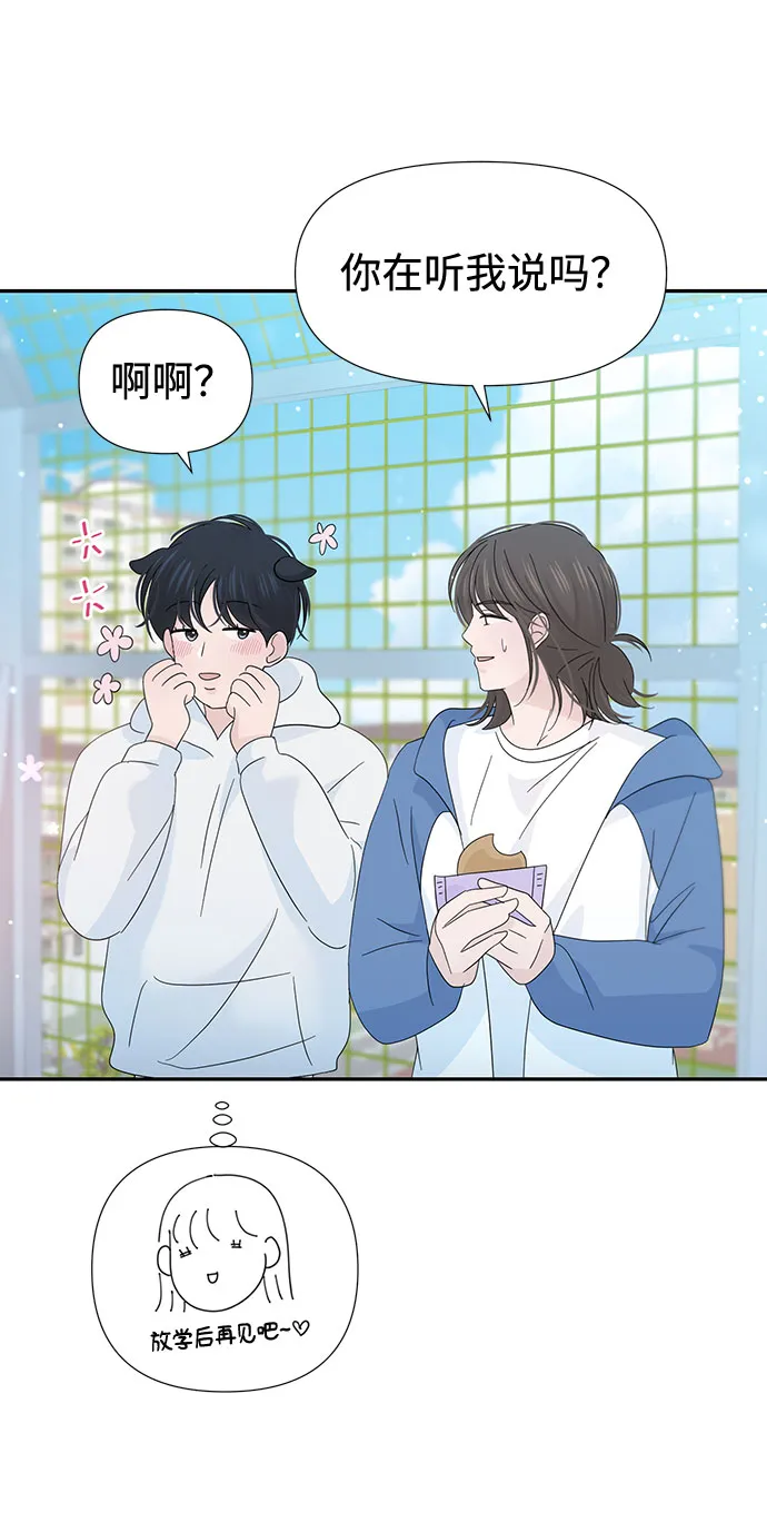 第31话 第69页