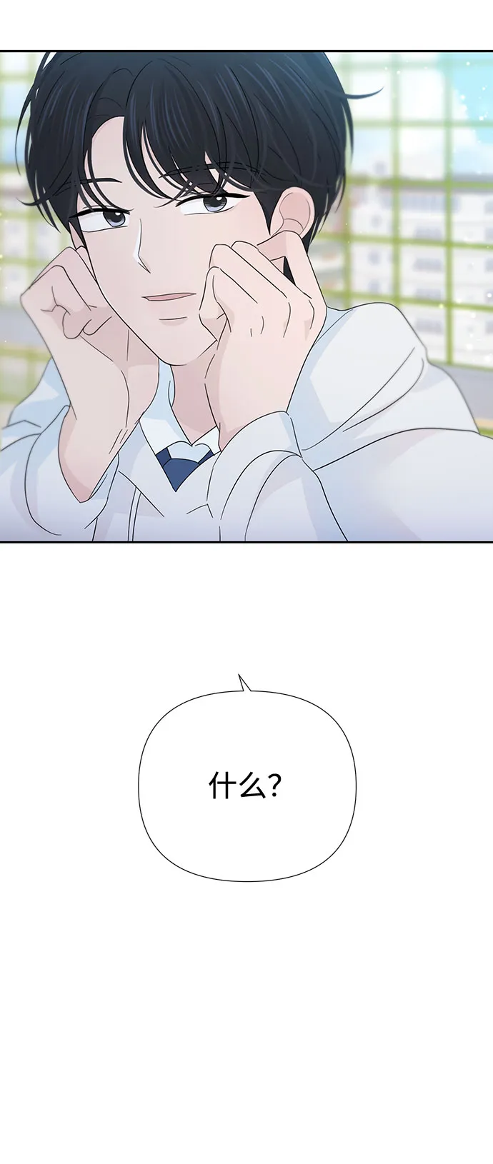 第31话 第71页