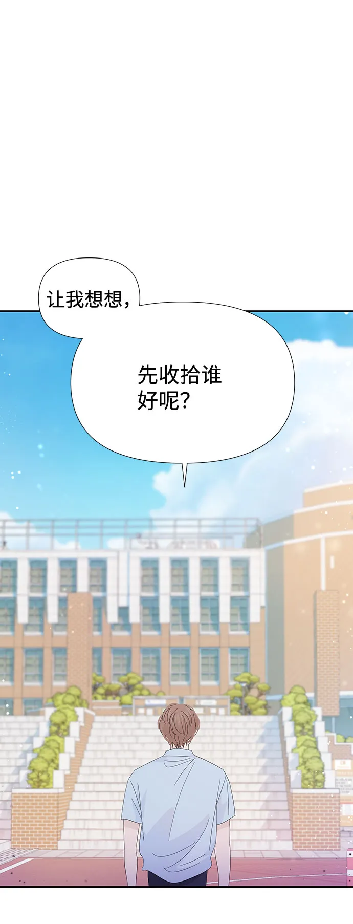 第31话 第75页