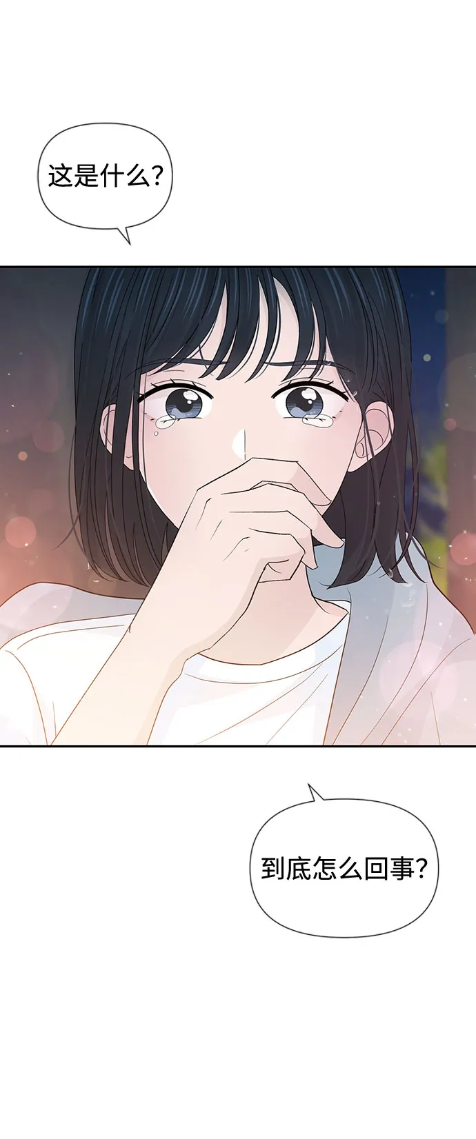 第30话 第3页
