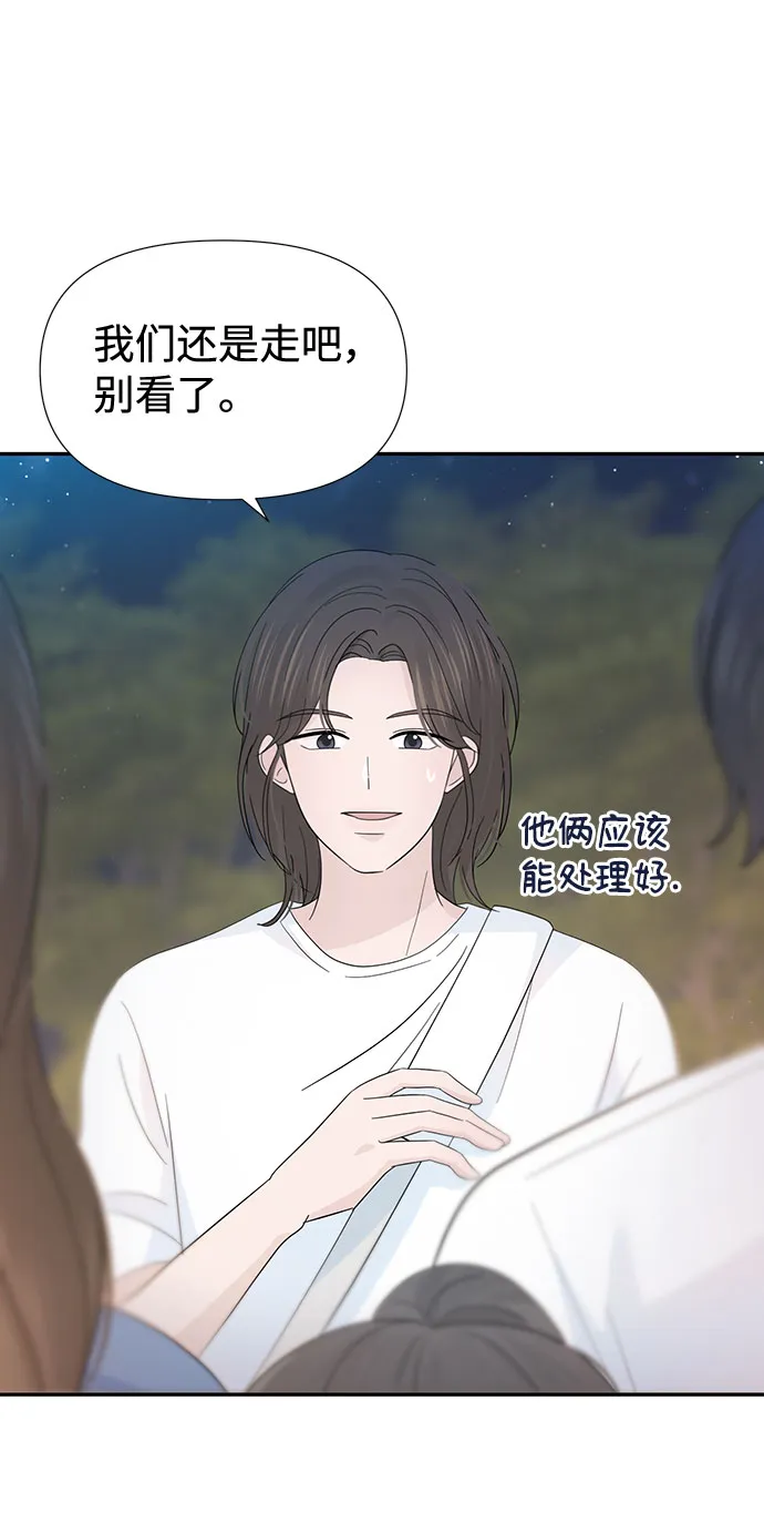 第30话 第8页