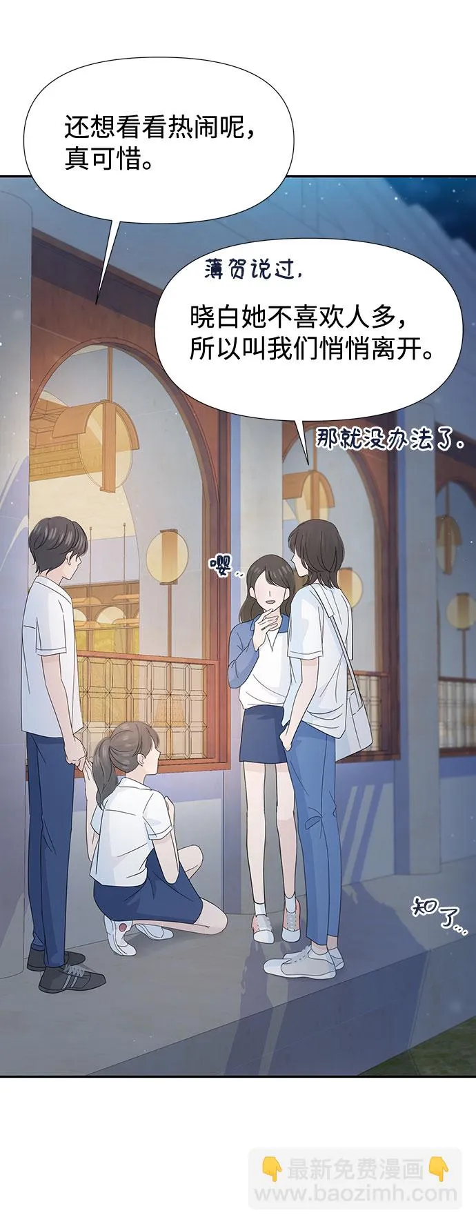 第30话 第9页