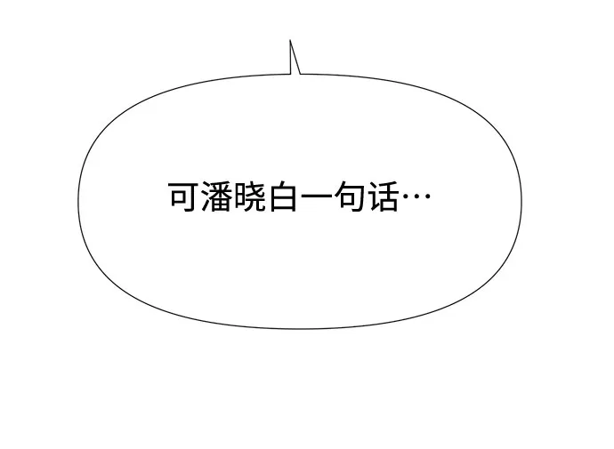 第30话 第14页