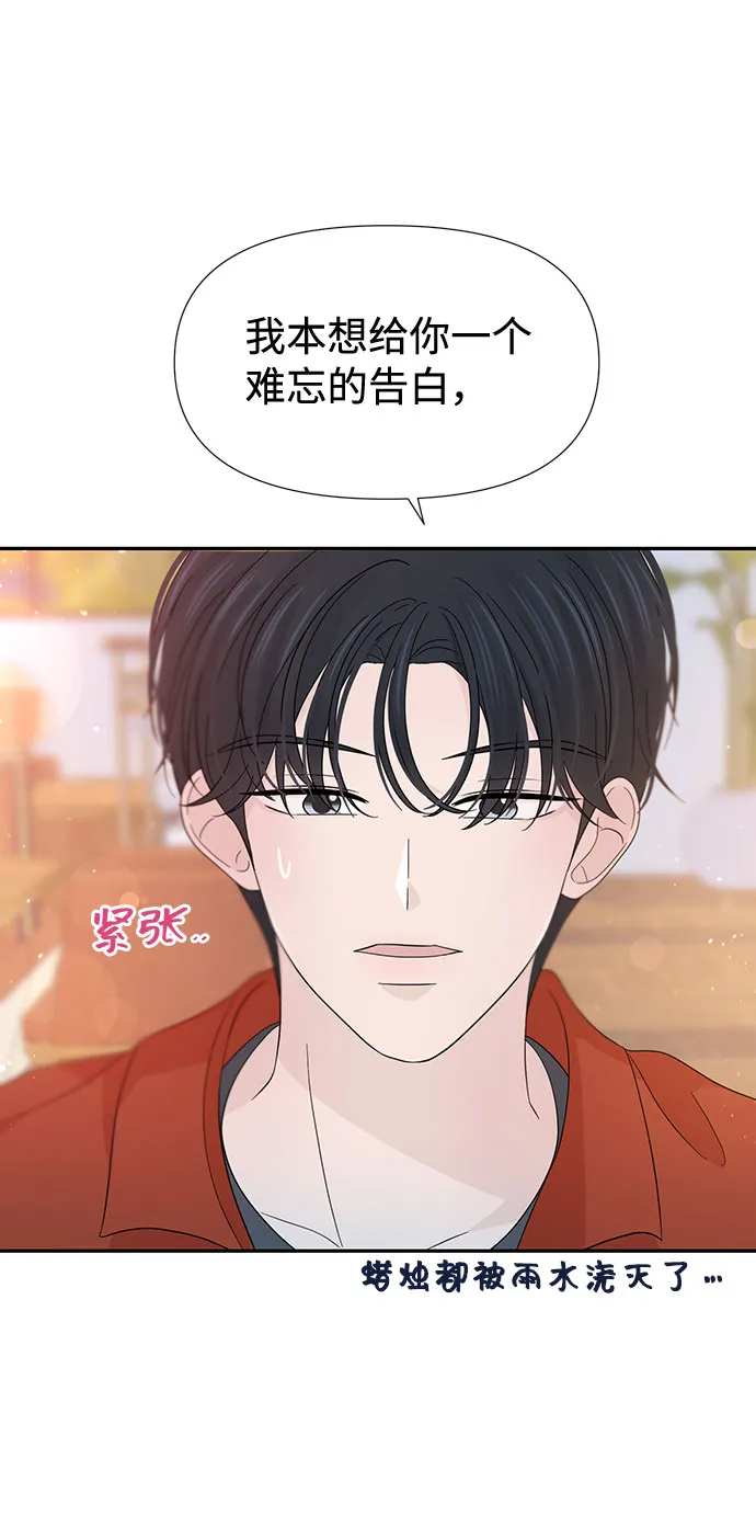 第30话 第20页