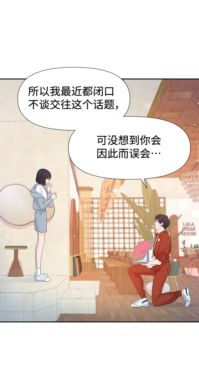 第30话 第21页