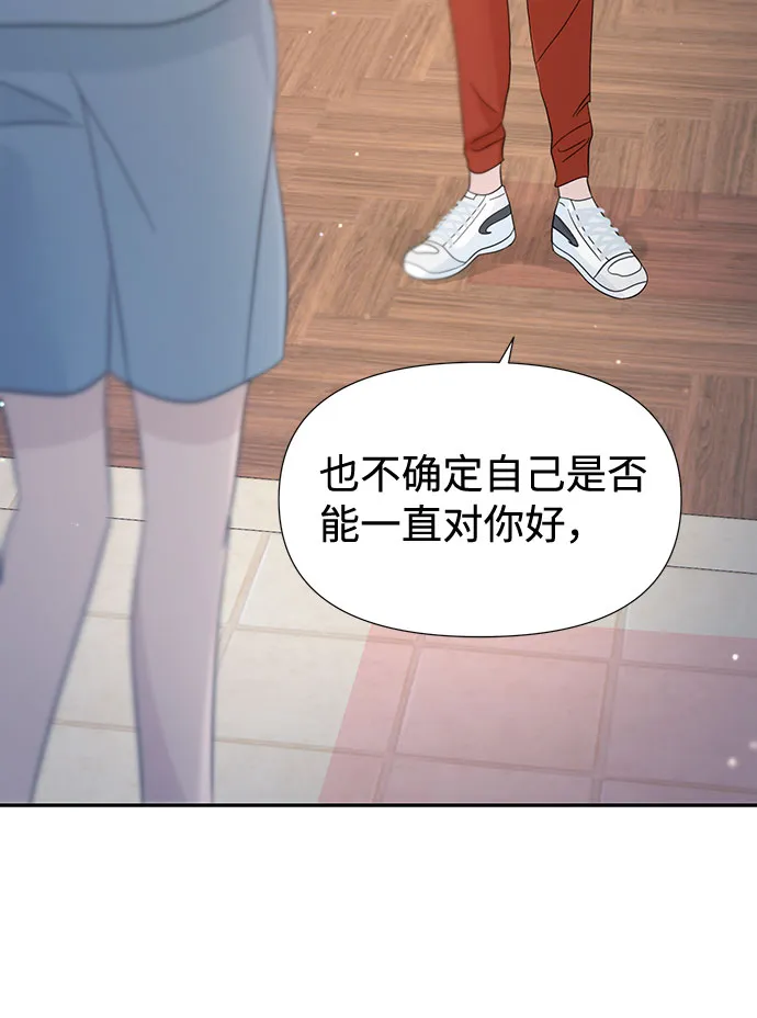 第30话 第25页