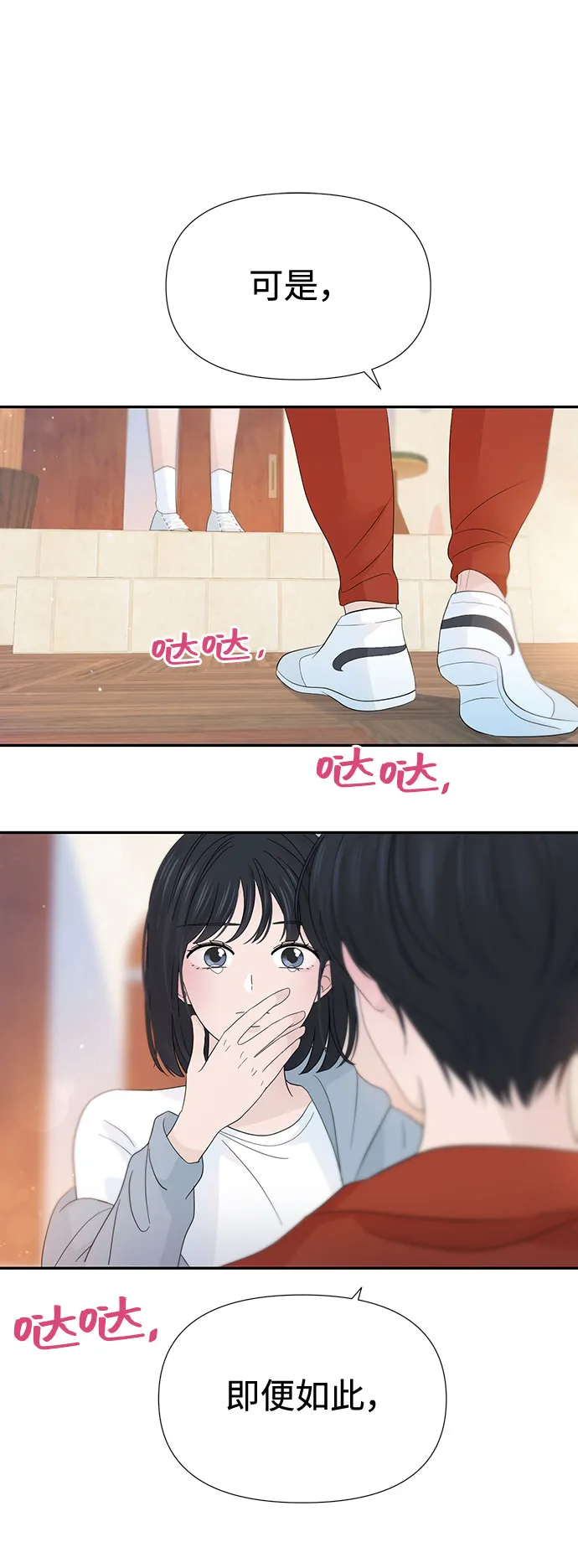 第30话 第26页