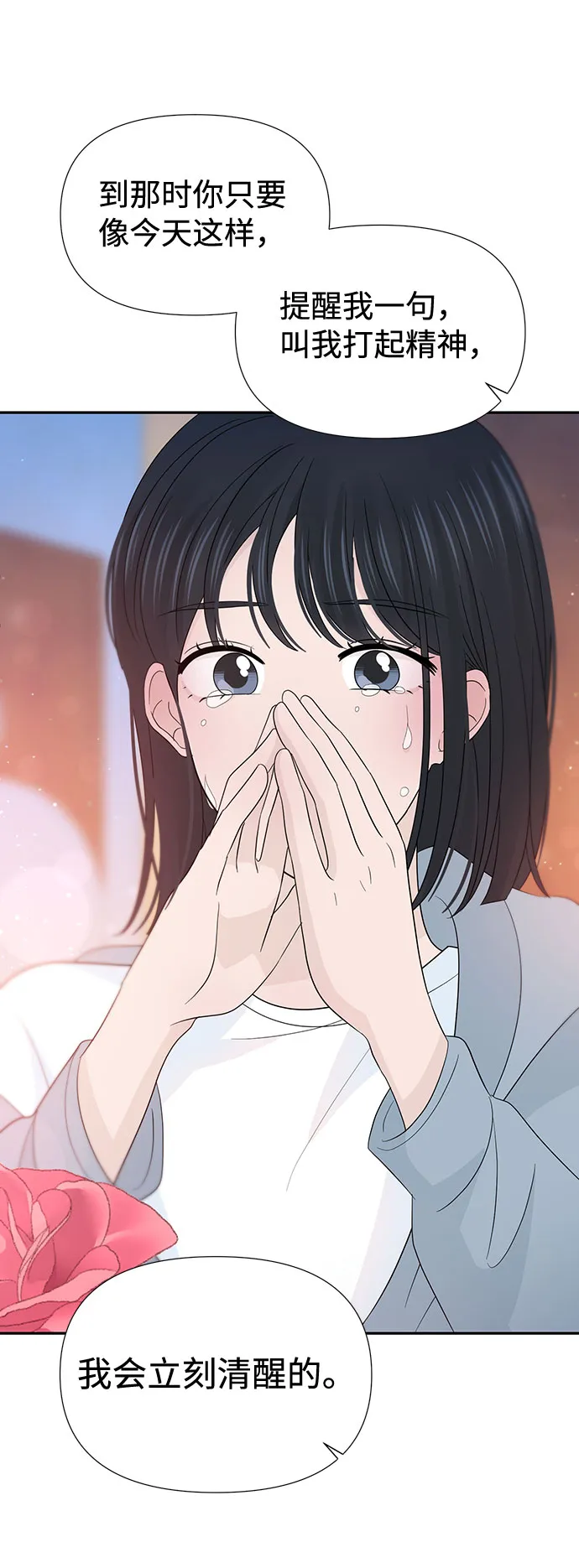 第30话 第29页