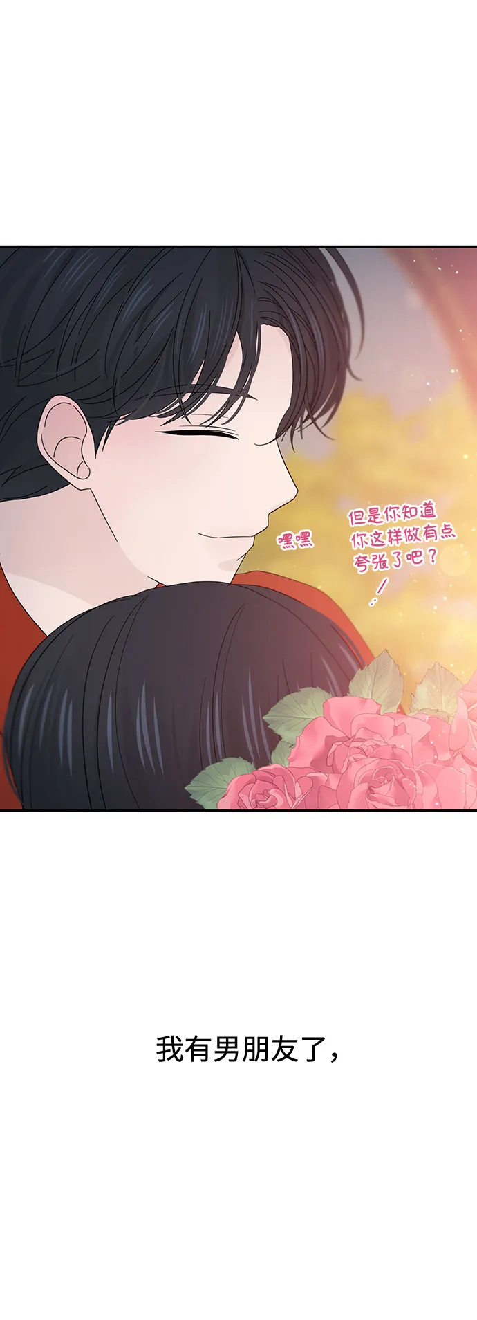 第30话 第34页