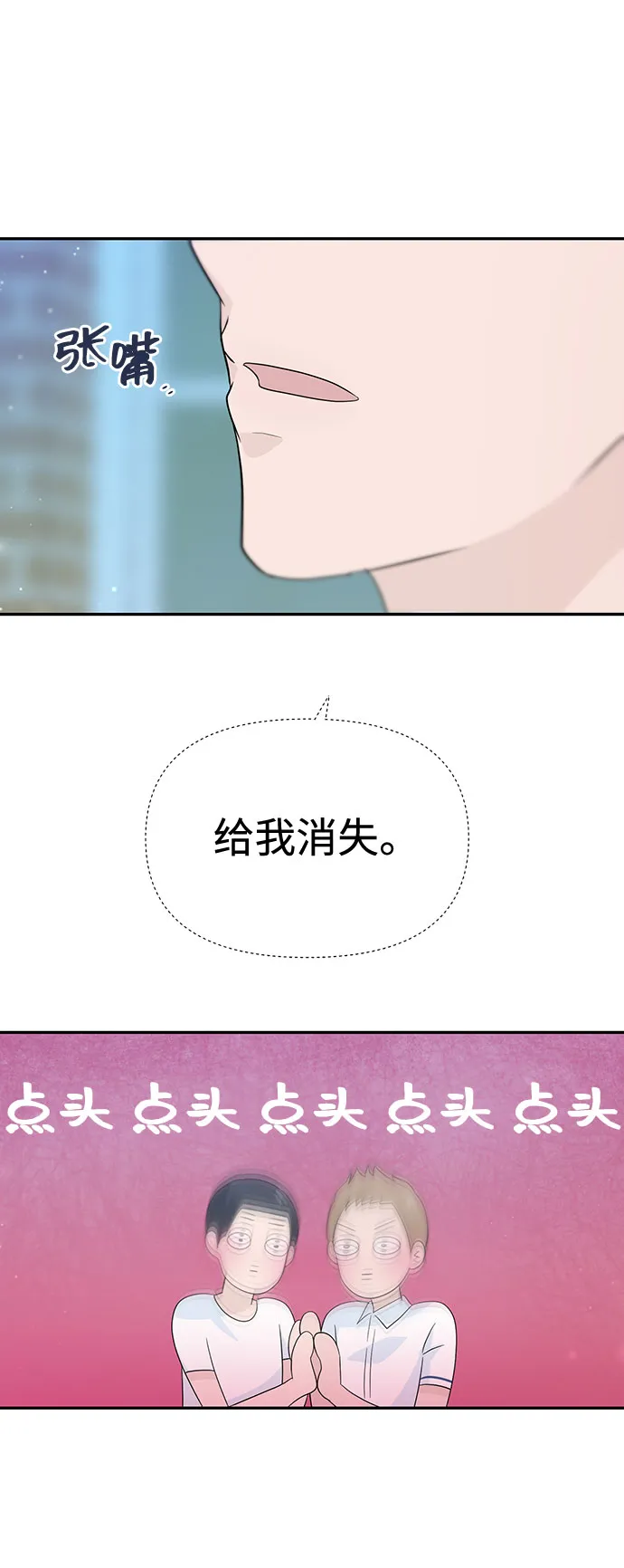 第30话 第47页
