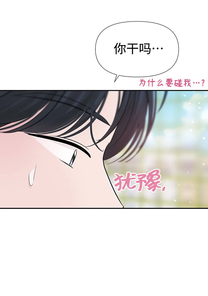 第30话 第69页