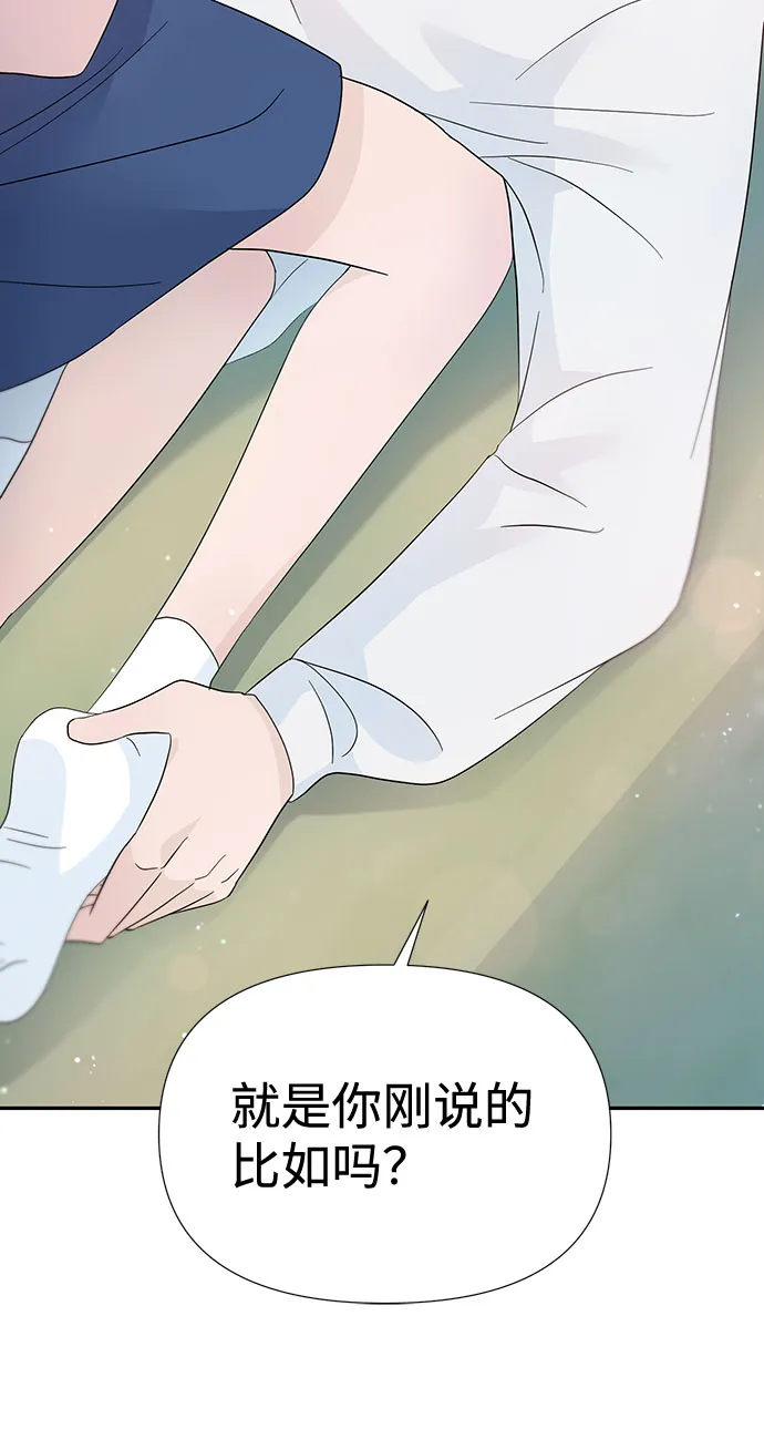 第30话 第78页