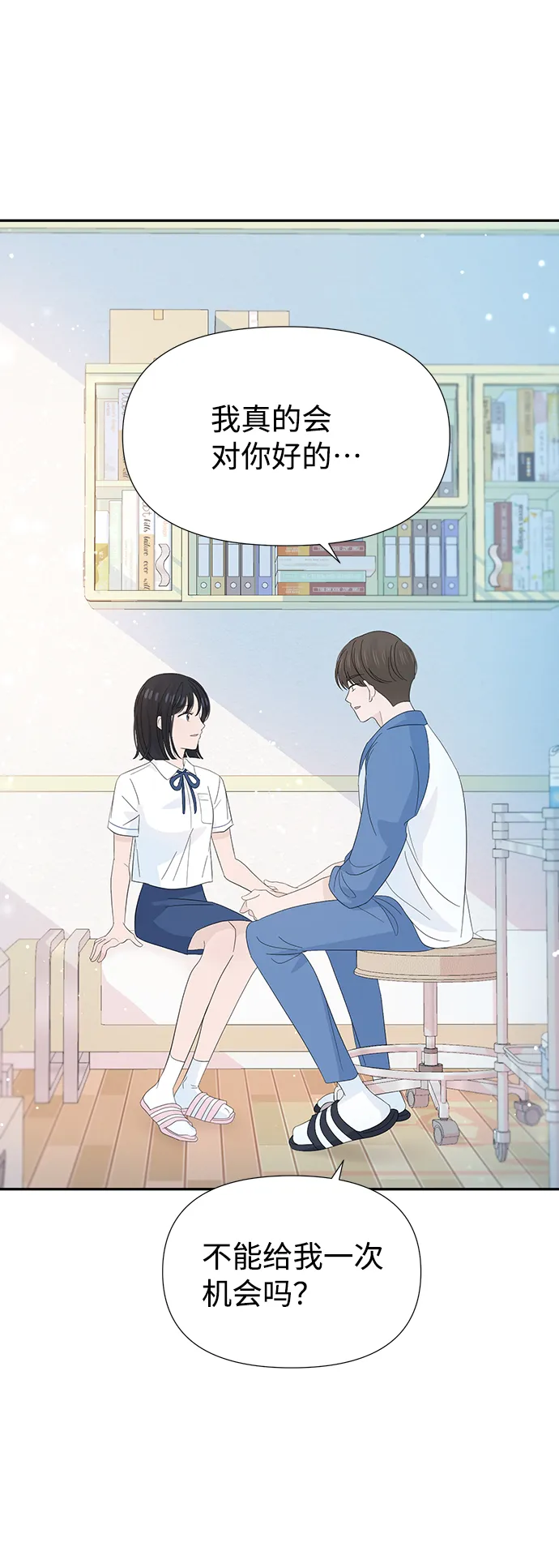 第29话 第2页