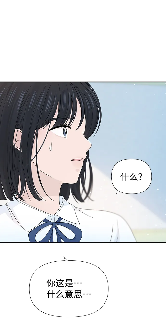 第29话 第3页