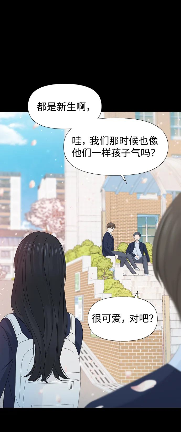 第29话 第9页