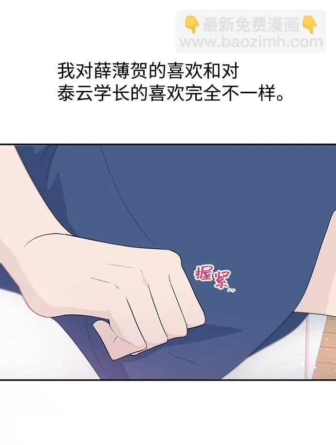 第29话 第20页