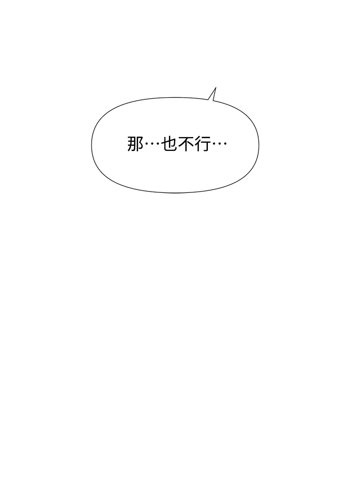 第29话 第27页