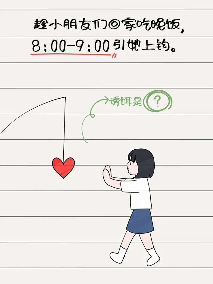 第29话 第30页
