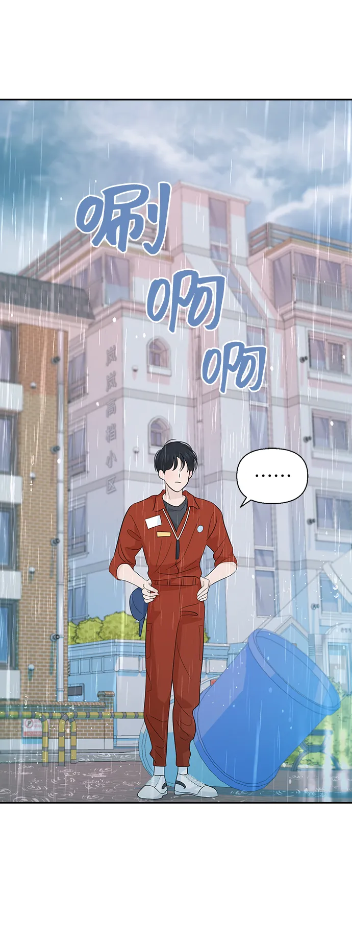 第29话 第44页