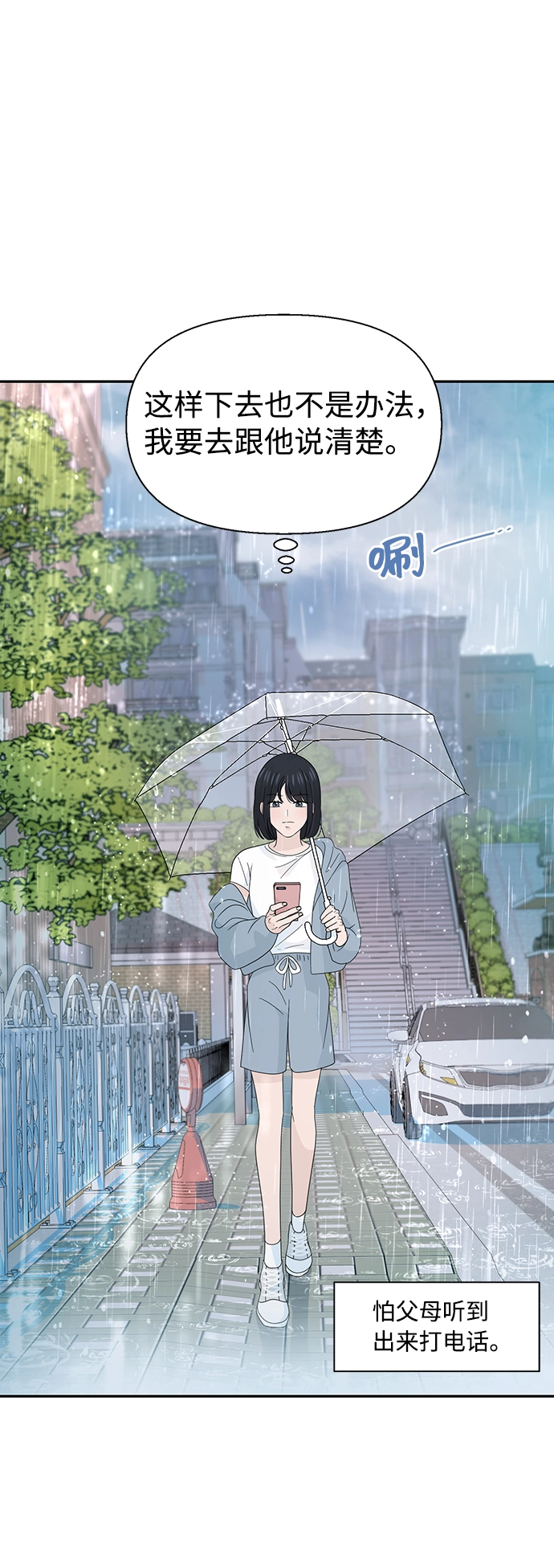 第29话 第46页