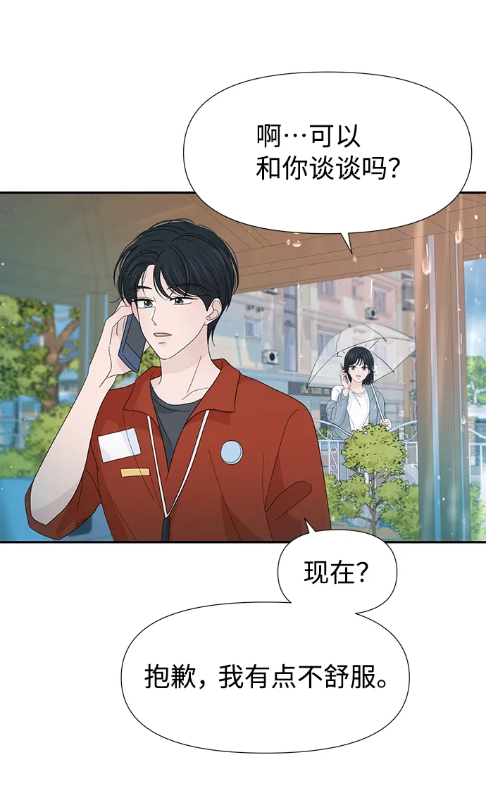 第29话 第51页