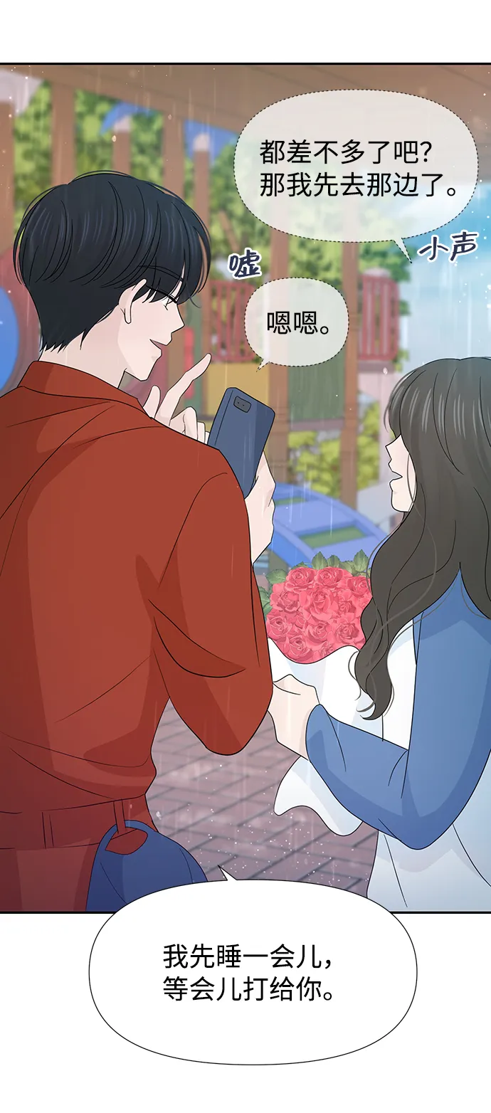 第29话 第52页