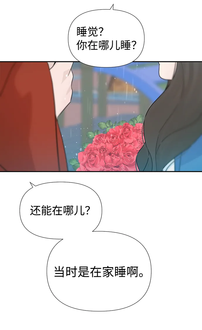 第29话 第54页