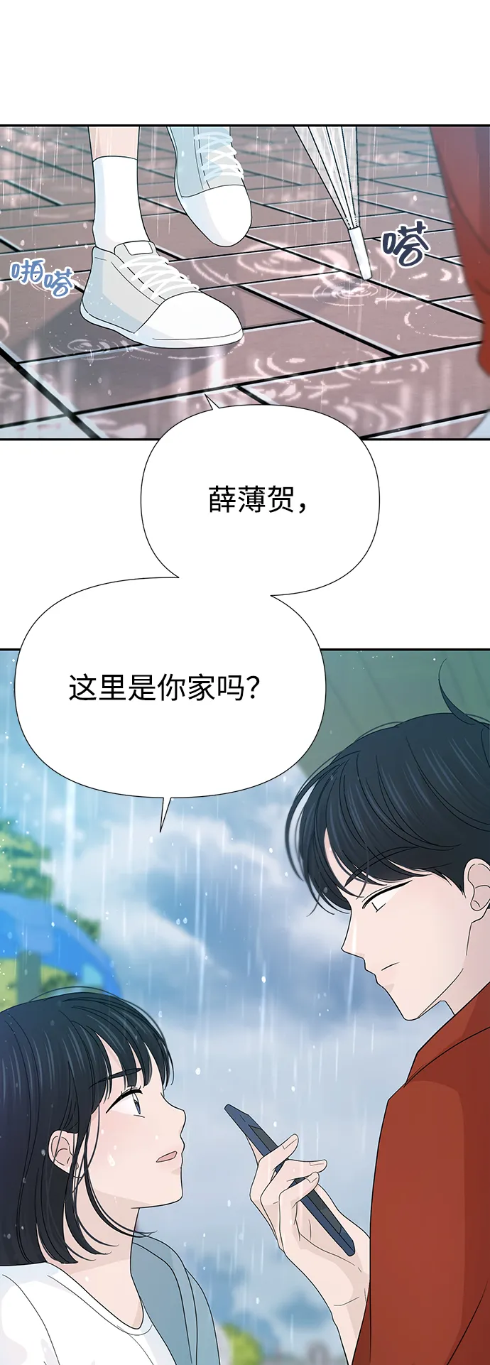第29话 第57页