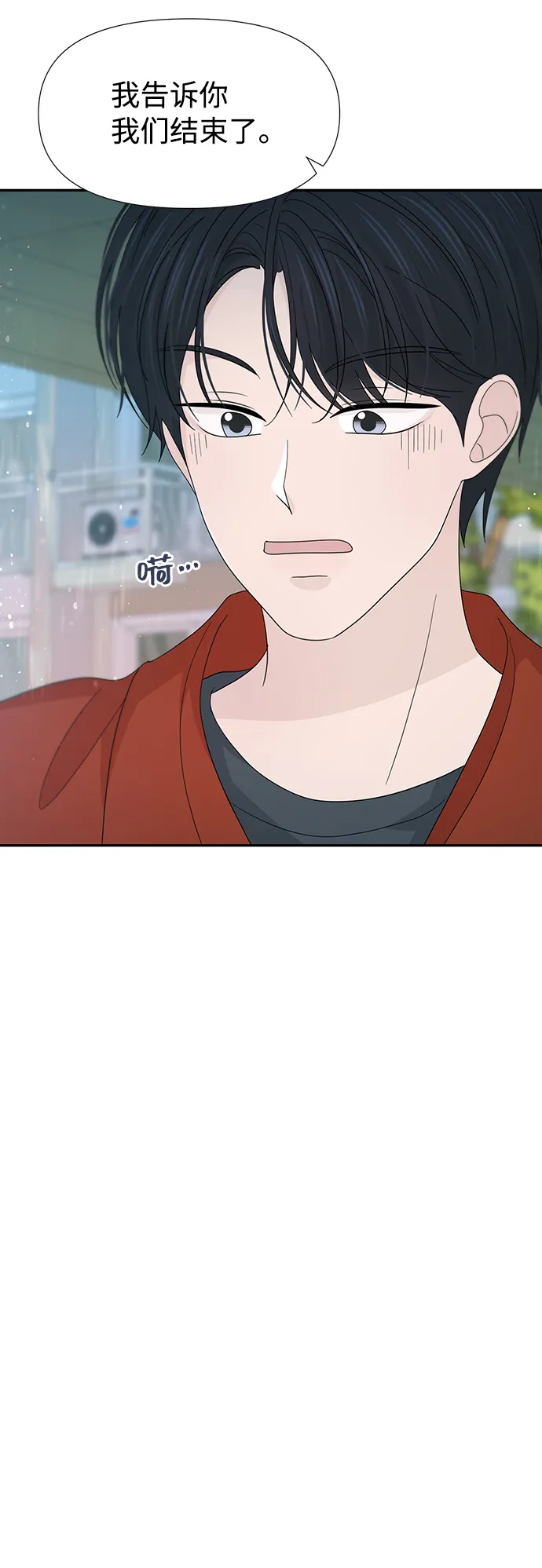 第29话 第59页