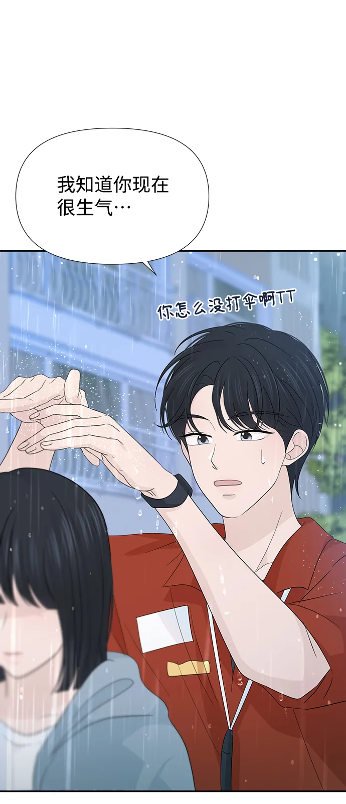 第29话 第61页
