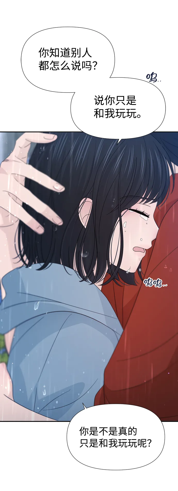 第29话 第67页