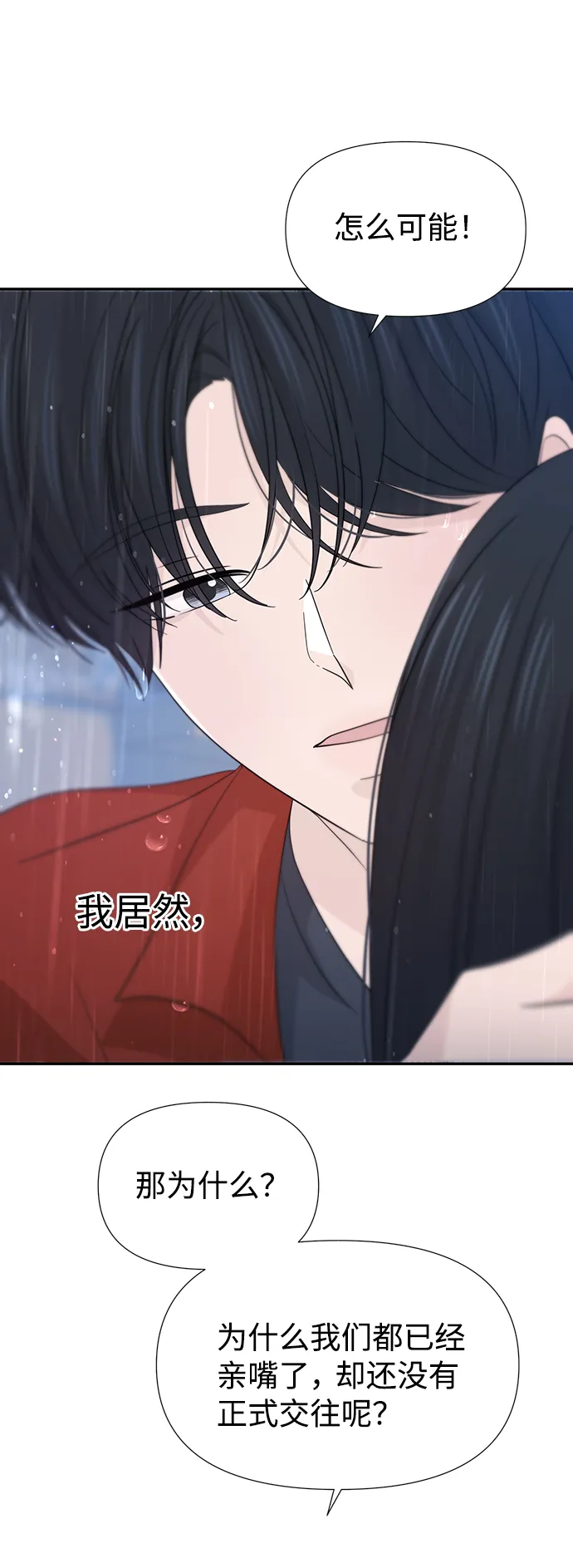 第29话 第68页