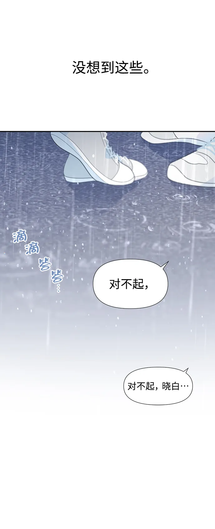 第29话 第70页