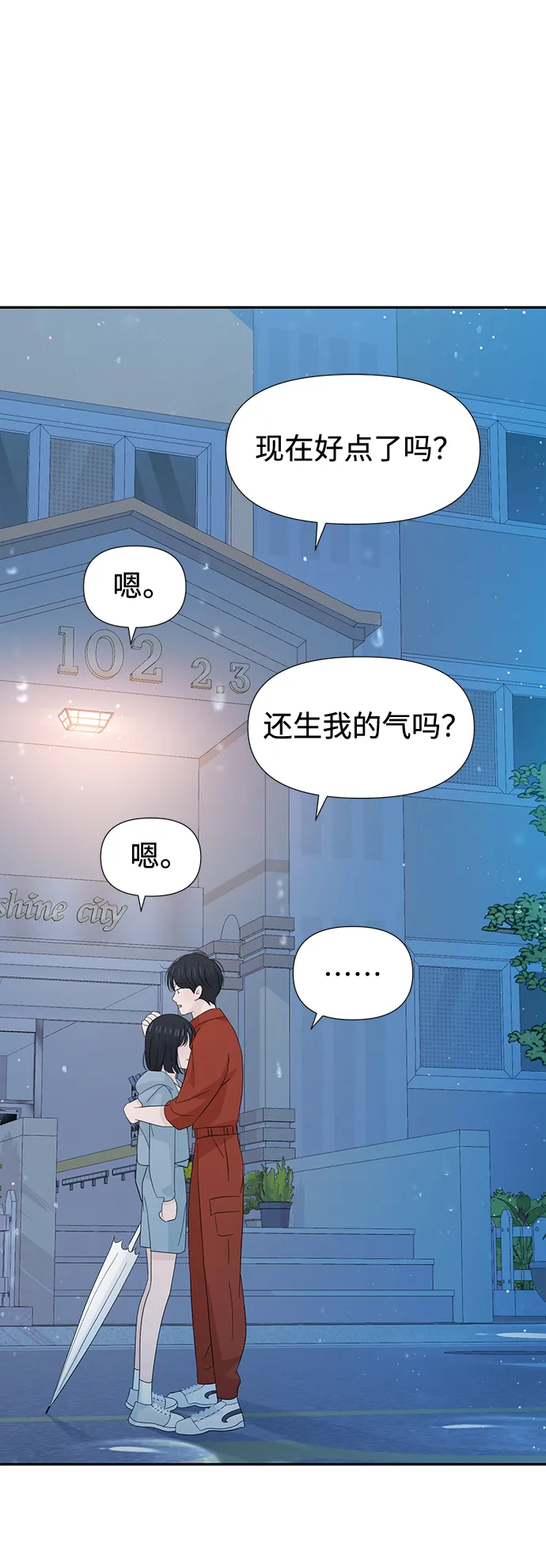第29话 第72页