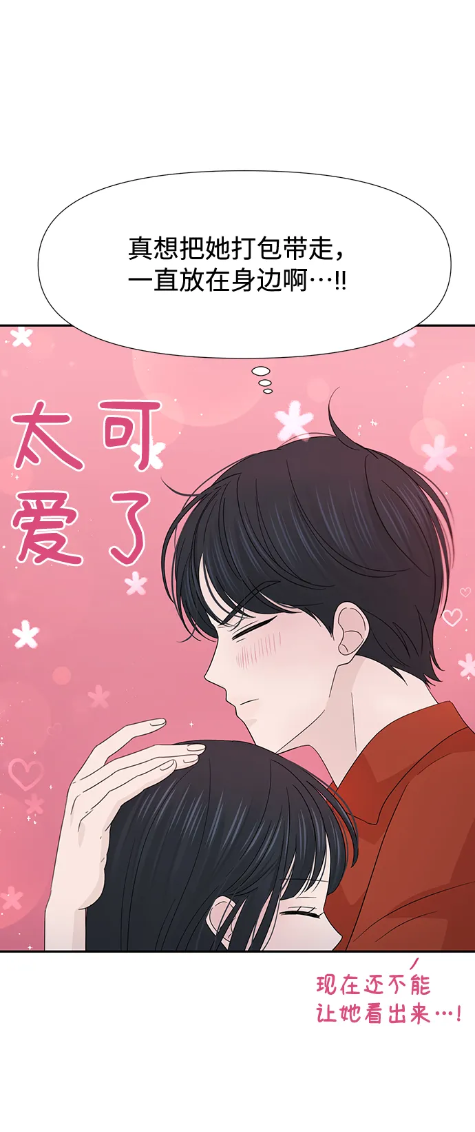 第29话 第73页