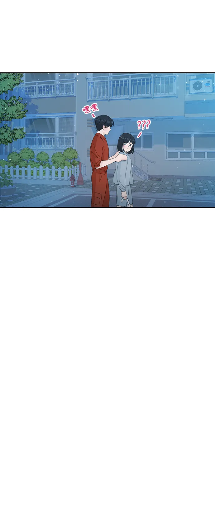 第29话 第75页