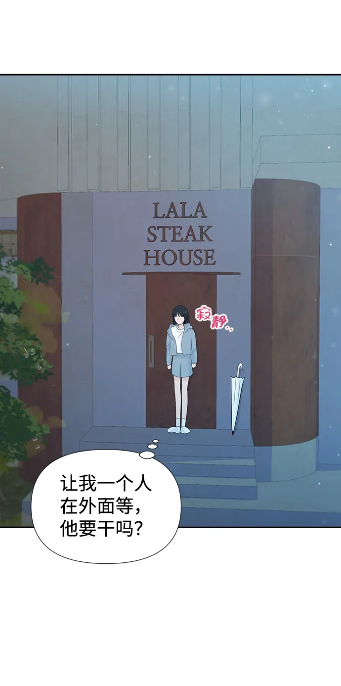 第29话 第77页