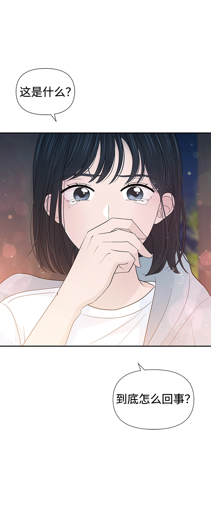 第29话 第80页