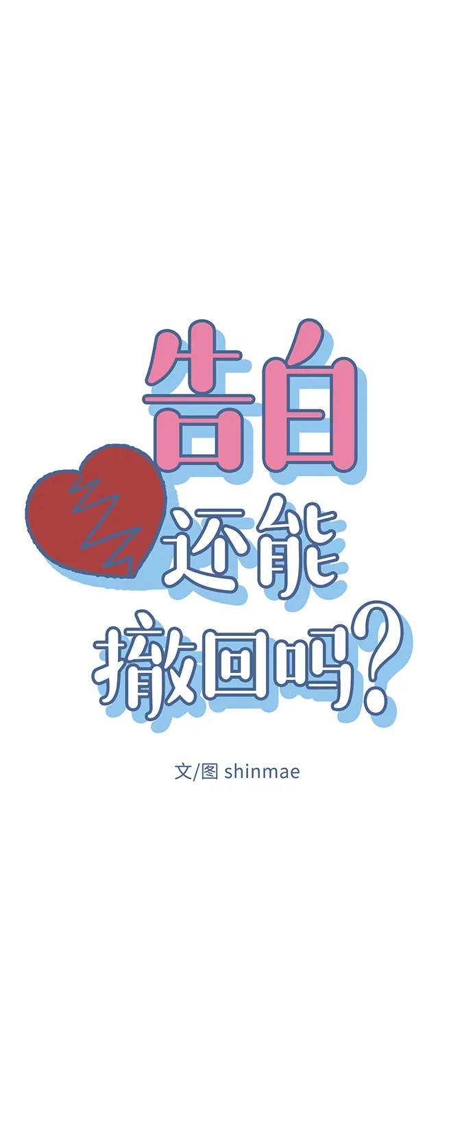 第26话 第6页