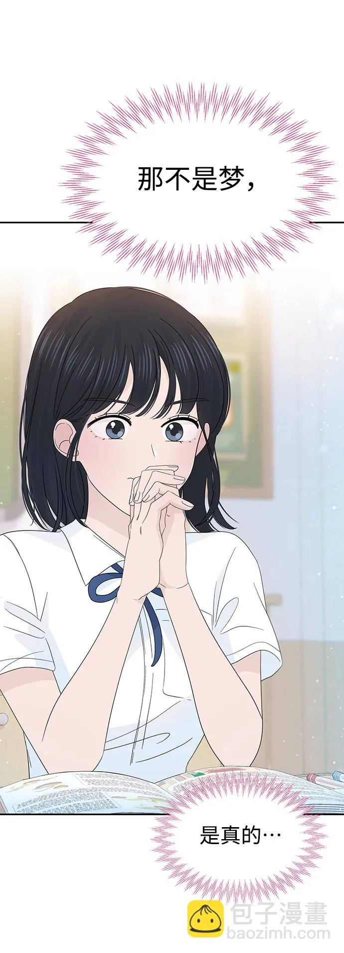 第26话 第8页