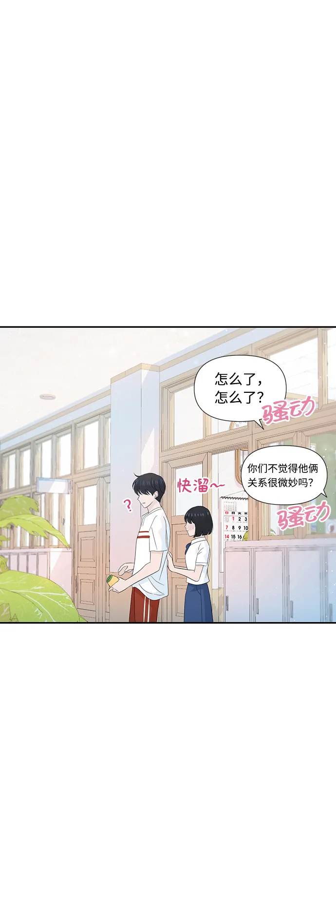 第26话 第18页